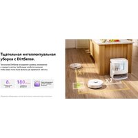 Робот-пылесос Narwal Freo Z10 YJCC019 (белый) - Превью изображения №15 — Интернет-магазин ПроЗаказ