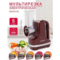 Овощерезка Oursson MS2051/DC - Превью изображения №2 — Интернет-магазин ПроЗаказ