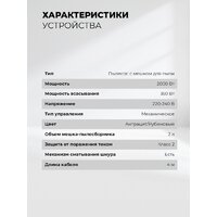 Пылесос LEX LXVCB 7031 - Превью изображения №9 — Интернет-магазин ПроЗаказ