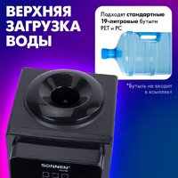 Кулер для воды Sonnen TSE-02FBP 455750 - Превью изображения №6 — Интернет-магазин ПроЗаказ