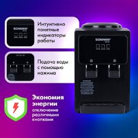Кулер для воды Sonnen TSE-02FBP 455750 - Превью изображения №4 — Интернет-магазин ПроЗаказ