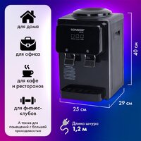 Кулер для воды Sonnen TSE-02FBP 455750 - Превью изображения №5 — Интернет-магазин ПроЗаказ