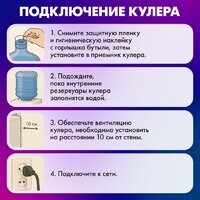 Кулер для воды Sonnen TSE-02FBP 455750 - Превью изображения №7 — Интернет-магазин ПроЗаказ
