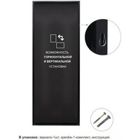 Зеркало Алмаз-Люкс МА4-18060 black 180х60 см (в алюминиевой раме/черный) - Превью изображения №4 — Интернет-магазин ПроЗаказ