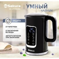 Электрический чайник Sakura SA-2179DBK - Превью изображения №2 — Интернет-магазин ПроЗаказ