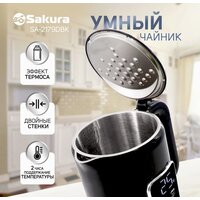 Электрический чайник Sakura SA-2179DBK - Превью изображения №4 — Интернет-магазин ПроЗаказ