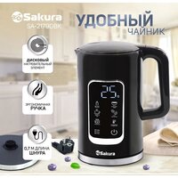 Электрический чайник Sakura SA-2179DBK - Превью изображения №3 — Интернет-магазин ПроЗаказ