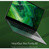 Ноутбук Digma Pro Fortis M DN15P5-ADXW05 - Превью изображения №2 — Интернет-магазин ПроЗаказ