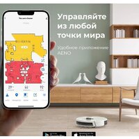 Робот-пылесос AENO RC2S - Превью изображения №8 — Интернет-магазин ПроЗаказ