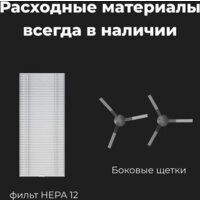 Робот-пылесос AENO RC2S - Превью изображения №20 — Интернет-магазин ПроЗаказ