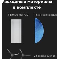 Робот-пылесос AENO RC2S - Превью изображения №18 — Интернет-магазин ПроЗаказ