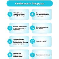 Интерактивная игрушка Bert Toys Говоручка 4630017947324 (розовый) - Превью изображения №10 — Интернет-магазин ПроЗаказ