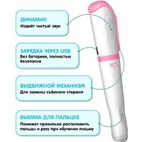 Интерактивная игрушка Bert Toys Говоручка 4630017947324 (розовый) - Превью изображения №14 — Интернет-магазин ПроЗаказ