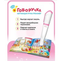 Интерактивная игрушка Bert Toys Говоручка 4630017947324 (розовый) - Превью изображения №15 — Интернет-магазин ПроЗаказ