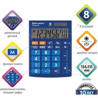 Бухгалтерский калькулятор BRAUBERG Ultra-08-BU 250508 (синий) - Превью изображения №5 — Интернет-магазин ПроЗаказ