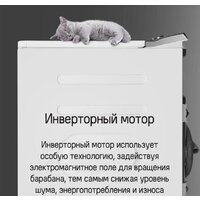Стиральная машина с вертикальной загрузкой MAUNFELD MFWM127ISWH - Превью изображения №21 — Интернет-магазин ПроЗаказ