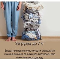 Стиральная машина с вертикальной загрузкой MAUNFELD MFWM127ISWH - Превью изображения №22 — Интернет-магазин ПроЗаказ