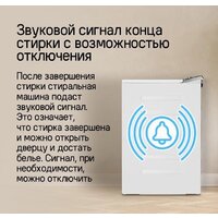 Стиральная машина с вертикальной загрузкой MAUNFELD MFWM127ISWH - Превью изображения №20 — Интернет-магазин ПроЗаказ