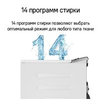 Стиральная машина с вертикальной загрузкой MAUNFELD MFWM127ISWH - Превью изображения №18 — Интернет-магазин ПроЗаказ