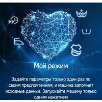 Стиральная машина с вертикальной загрузкой MAUNFELD MFWM127ISWH - Превью изображения №14 — Интернет-магазин ПроЗаказ