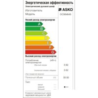 Электрический духовой шкаф ASKO OCS8464S - Превью изображения №2 — Интернет-магазин ПроЗаказ