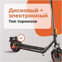 Электросамокат Kugoo F2 СПМ - Превью изображения №9 — Интернет-магазин ПроЗаказ