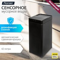 Мусорное ведро Pioneer WB426B - Превью изображения №6 — Интернет-магазин ПроЗаказ