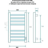 Полотенцесушитель Маргроид Ferrum Вид 81/10 Профильный СНШ 80x40 Черный матовый, скрытого монтажа, таймер справа - Превью изображения №3 — Интернет-магазин ПроЗаказ