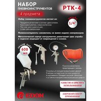  Edon PTK-4 (набор пневмоинструмента) - Превью изображения №7 — Интернет-магазин ПроЗаказ