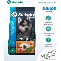 Сухой корм для собак Melwin Для щенков до 1 года с курицей (10 кг) - Превью изображения №2 — Интернет-магазин ПроЗаказ