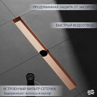 Трап/канал Lauter 2120194-KRG 900x70 (розовое золото) - Превью изображения №3 — Интернет-магазин ПроЗаказ