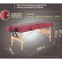 Массажный стол Calmer Bamboo Three 70 (красный) - Превью изображения №7 — Интернет-магазин ПроЗаказ