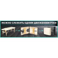 Массажный стол Calmer Bamboo Three 70 (красный) - Превью изображения №17 — Интернет-магазин ПроЗаказ