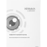 Гибридный видеорегистратор HiWatch DS-H204QA(B) - Превью изображения №10 — Интернет-магазин ПроЗаказ