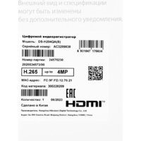 Гибридный видеорегистратор HiWatch DS-H204QA(B) - Превью изображения №12 — Интернет-магазин ПроЗаказ