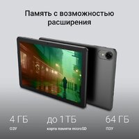 Планшет Digma K10 4G 4GB/64GB (серый) - Превью изображения №5 — Интернет-магазин ПроЗаказ