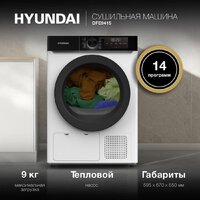 Сушильная машина Hyundai DFE9415 - Превью изображения №3 — Интернет-магазин ПроЗаказ