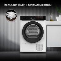 Сушильная машина Hyundai DFE9415 - Превью изображения №8 — Интернет-магазин ПроЗаказ