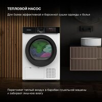 Сушильная машина Hyundai DFE9415 - Превью изображения №6 — Интернет-магазин ПроЗаказ