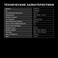 Сушильная машина Hyundai DFE9415 - Превью изображения №9 — Интернет-магазин ПроЗаказ