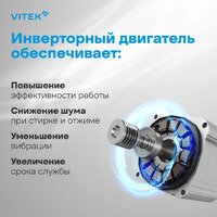 Стиральная машина Vitek VT-WME8203 - Превью изображения №3 — Интернет-магазин ПроЗаказ