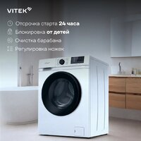 Стиральная машина Vitek VT-WME8203 - Превью изображения №5 — Интернет-магазин ПроЗаказ
