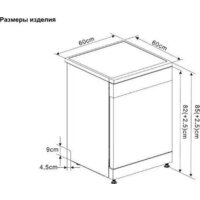 Отдельностоящая посудомоечная машина ARDO DTH1362W2 - Превью изображения №3 — Интернет-магазин ПроЗаказ
