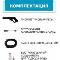 Мойка высокого давления ЭНЕРГОПРОМ АМ-140/1800 - Превью изображения №5 — Интернет-магазин ПроЗаказ