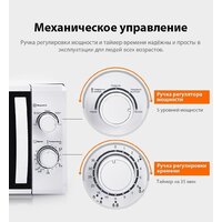 Микроволновая печь Comfee CMW207M02W - Превью изображения №9 — Интернет-магазин ПроЗаказ