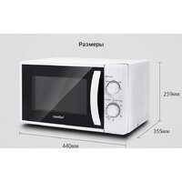 Микроволновая печь Comfee CMW207M02W - Превью изображения №13 — Интернет-магазин ПроЗаказ