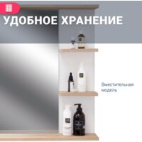 Зеркало Doratiz Гавайи 70 2711.157 (с полками справа) - Превью изображения №6 — Интернет-магазин ПроЗаказ