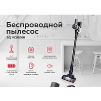 Пылесос BQ VC0801H - Превью изображения №2 — Интернет-магазин ПроЗаказ