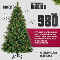 Ель Winter Fun Light ML-0094-002 (180см) - Превью изображения №3 — Интернет-магазин ПроЗаказ