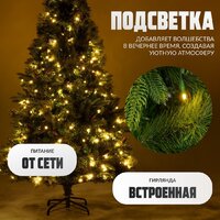 Ель Winter Fun Light ML-0094-002 (180см) - Превью изображения №4 — Интернет-магазин ПроЗаказ